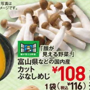 しめじ