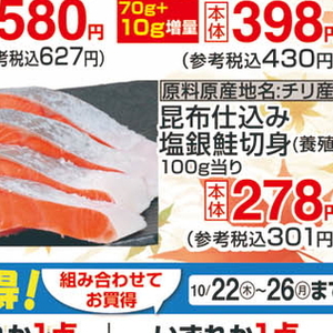さけ（切り身）