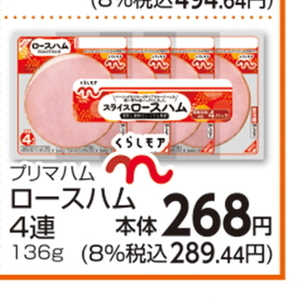 ハム
