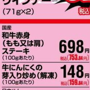 牛ステーキ用