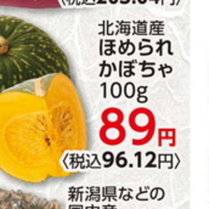 かぼちゃ