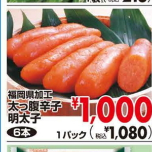 明太子