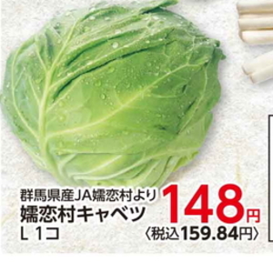 きゃべつ