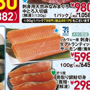 サーモン（さく取り）