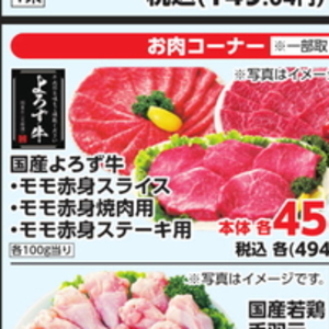 牛ステーキ用