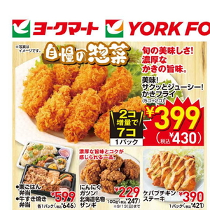 牡蠣