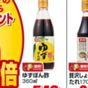 ゆず