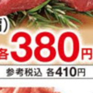 牛焼き肉用