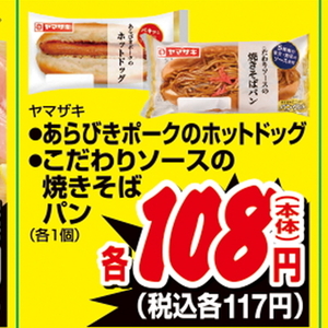ソーセージ・ウインナー