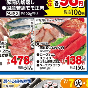 ほっけ開き