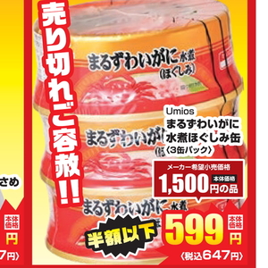 かに