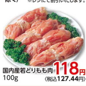 鶏もも