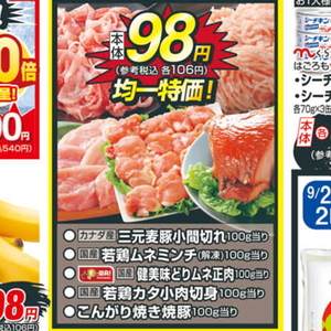 鶏ひき肉