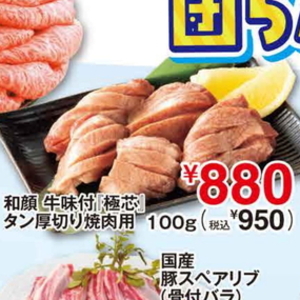牛タン