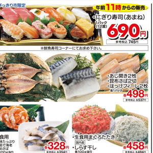 ほっけ開き