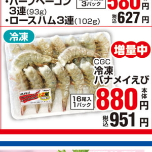えび