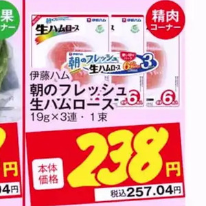 ハム