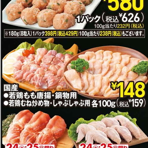 鶏ムネ