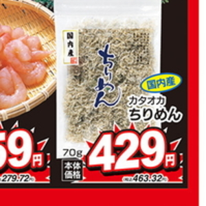 しらす