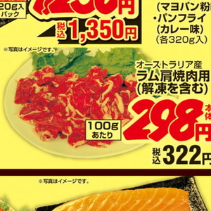 ラム肉