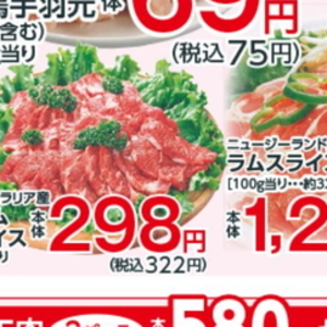 牛薄切り