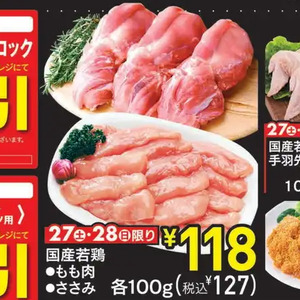 鶏ササミ