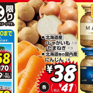 にんじん