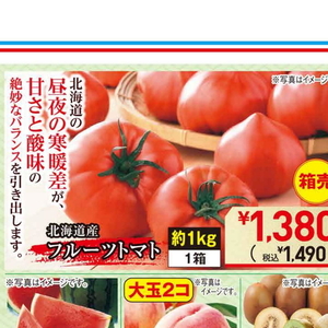 トマト