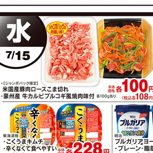 プルコギ