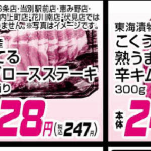 豚ロース厚切り