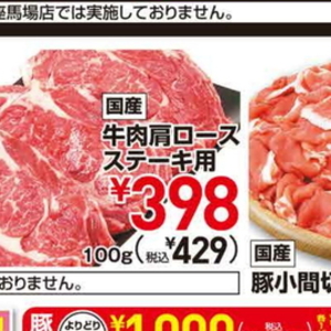 牛ステーキ用