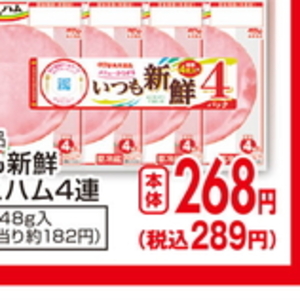 ハム