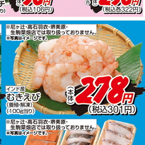 えび（むきえび）