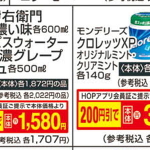 ミント