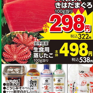 たこ（ボイル）