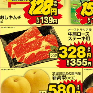 牛ステーキ用