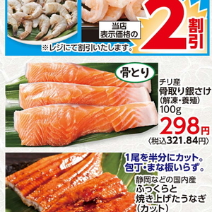 さけ