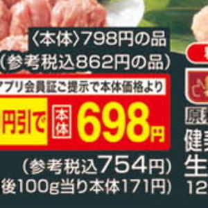 鶏もも