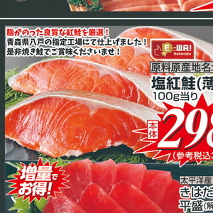 さけ