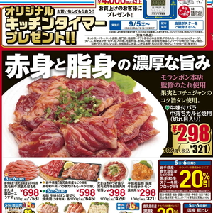 牛カルビ