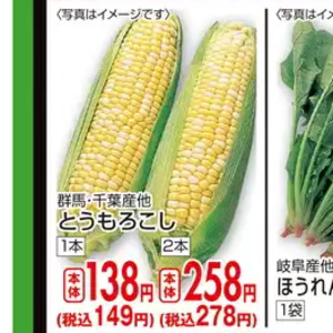 とうもろこし