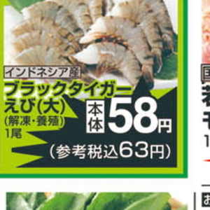 えび