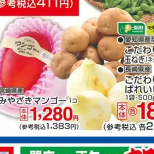 じゃがいも