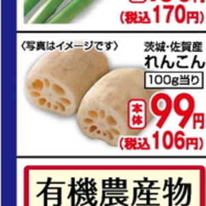 ピーマン