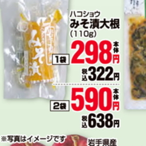 だいこん