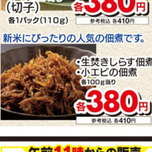 しらす