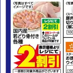 豚コマ・切落し