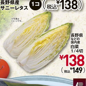 はくさい