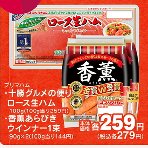 ソーセージ・ウインナー