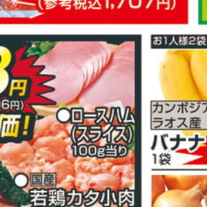 ハム